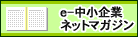 e-������ƃl�b�g�}�K�W��