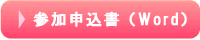 �Q���\�����iWord�j