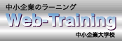 Web-Traning